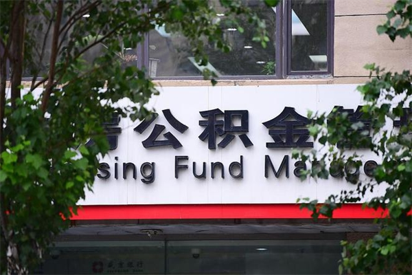 玉环公积金封存了怎么取（公积金封存了,怎么取出来）